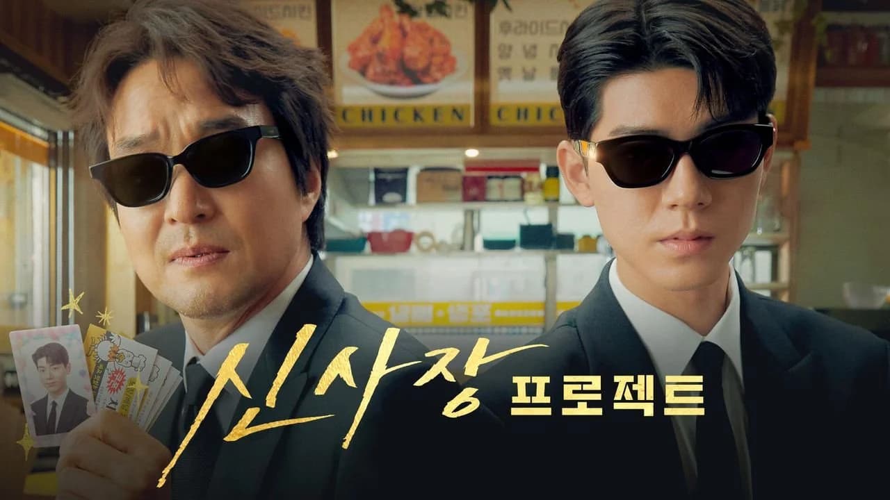 Bậc Thầy Giải Hòa - Shin's Project (2025) Vietsub