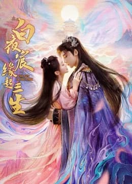 Bạch Dạ Thần Duyên Khởi Tam Sinh - The Sun in the Dark