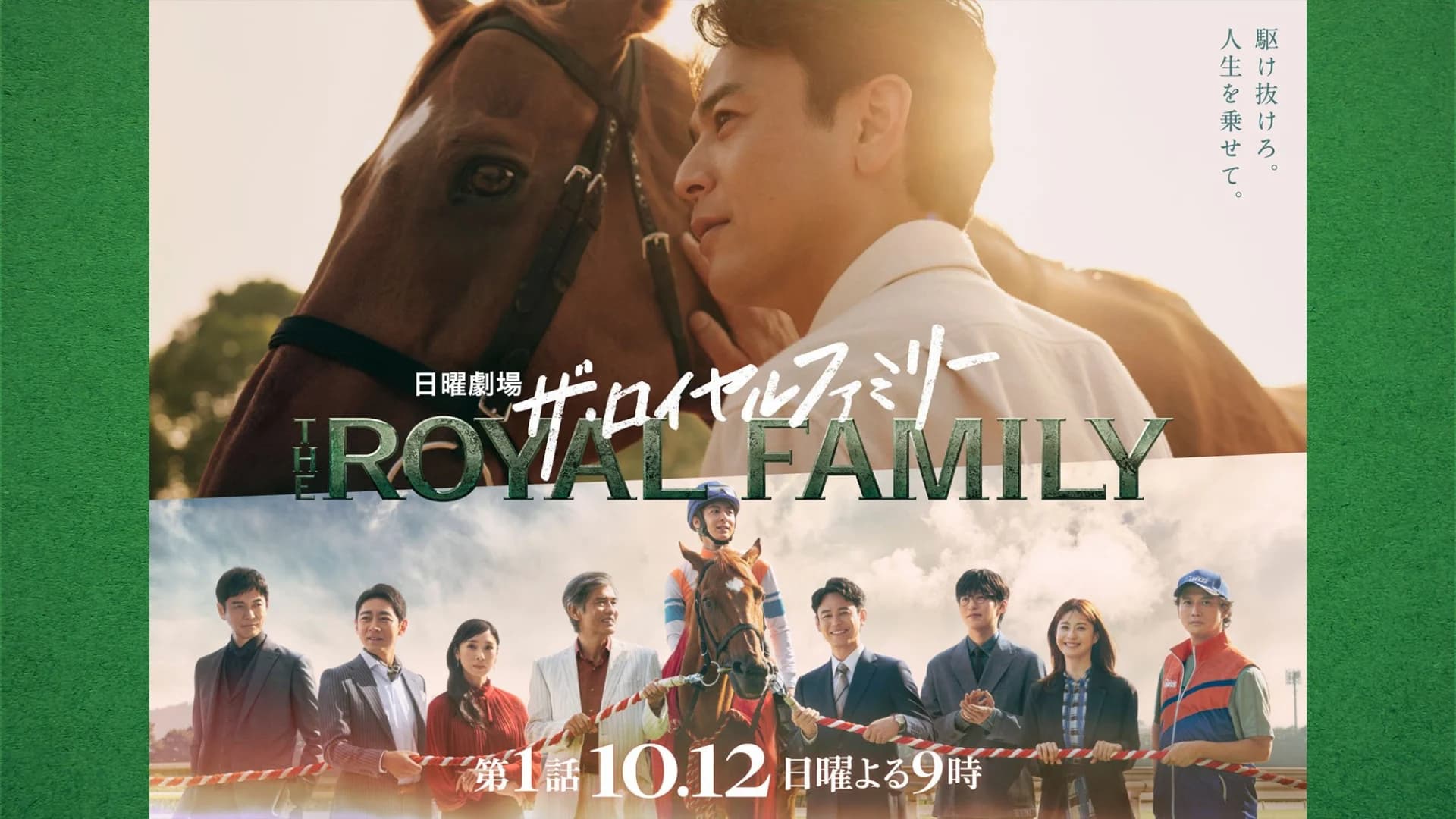 Gia Tộc Huy Hoàng - The Royal Family (2025) Vietsub