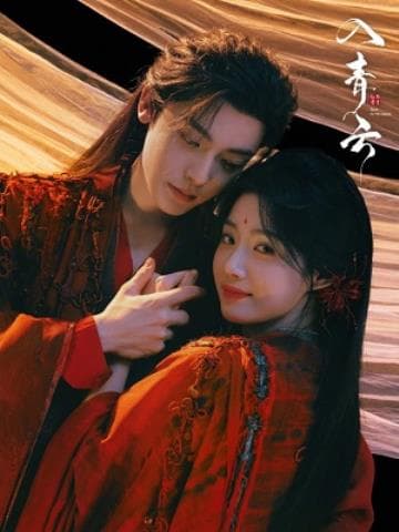 Nhập thanh vân - Love in the Clouds