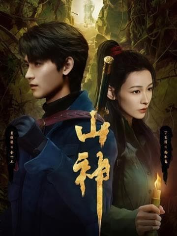 Sơn Thần Dị Văn Lục - Vengeance of the Mountain God