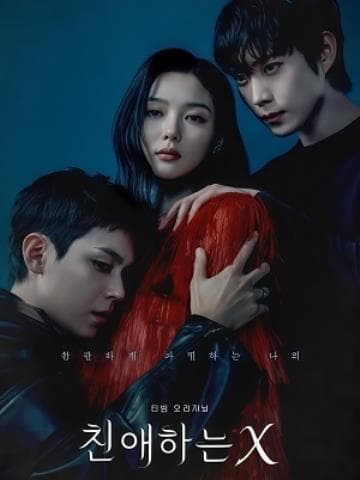 Thân gửi X - Dear X