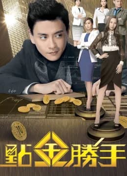 Ông Trùm Tài Chính - The Ultimate Addiction (2025) Vietsub