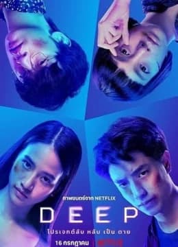 Tận Sâu - Deep