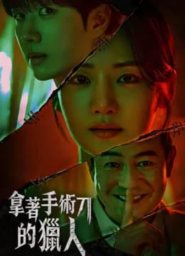 Thợ Săn Dao Mổ - Hunter with a Scalpel