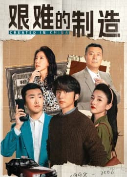 Thời Đại Tôi Luyện - Created in China