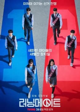 Tranh Cử Học Đường - I Am a Running Mate