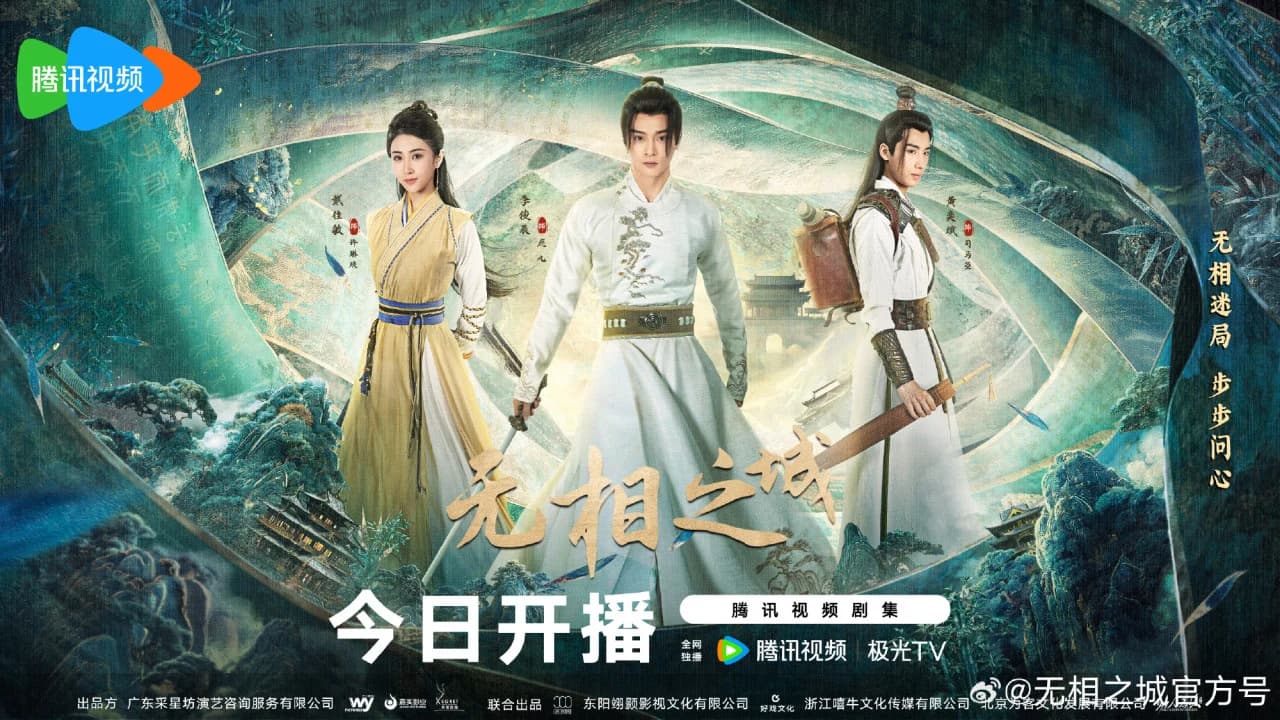 Vô Tướng Chi Thành - The Formless City (2025) Vietsub