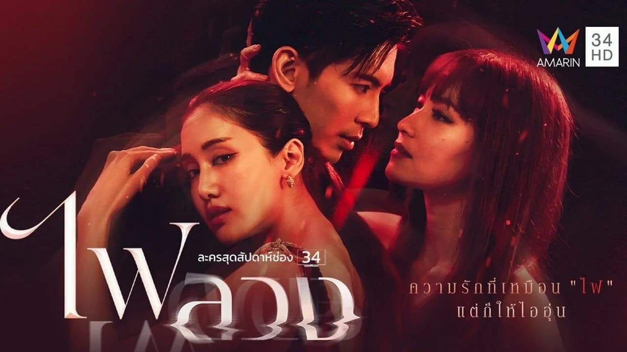 Oán Tình - Behind the Revenge